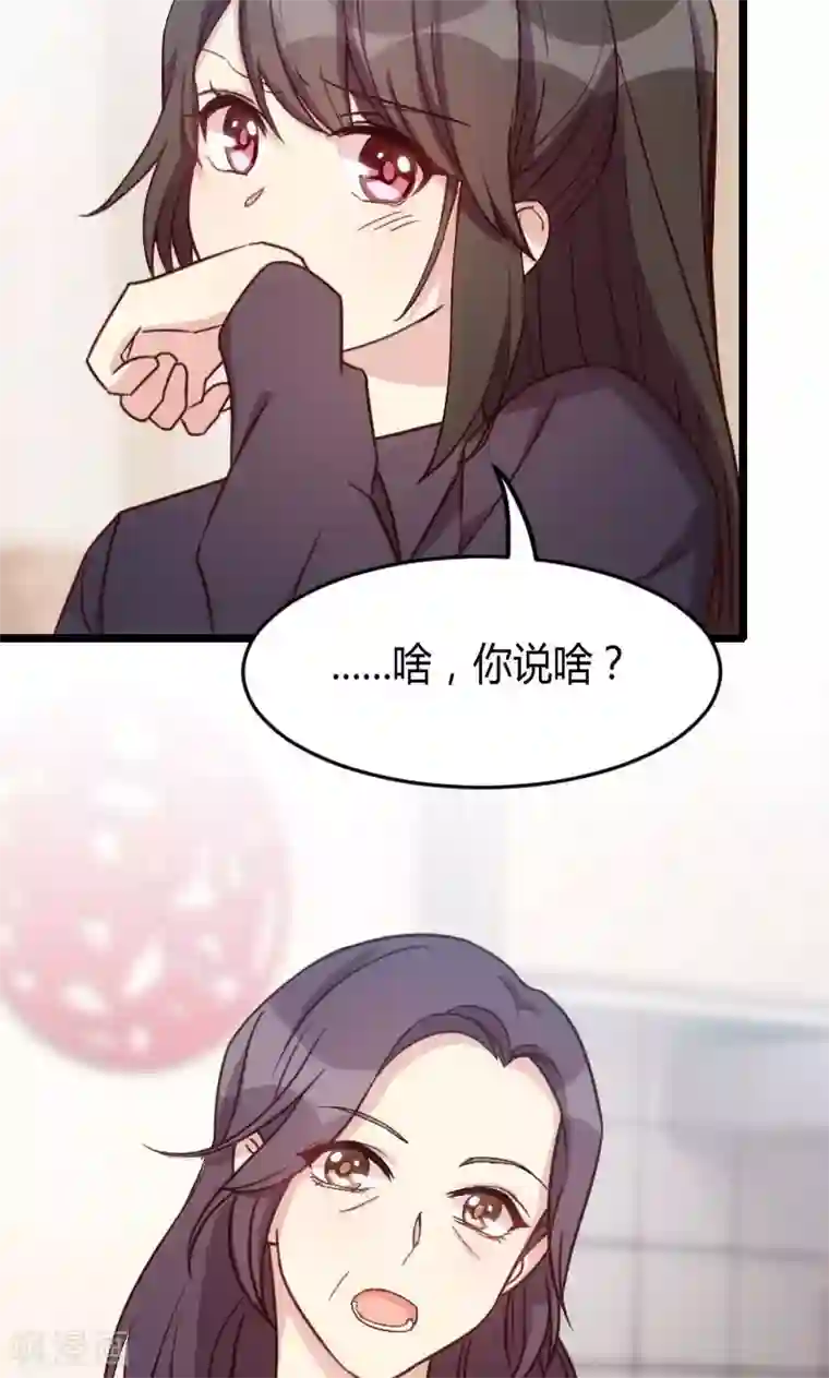 贺少的闪婚暖妻第24话 送你回家