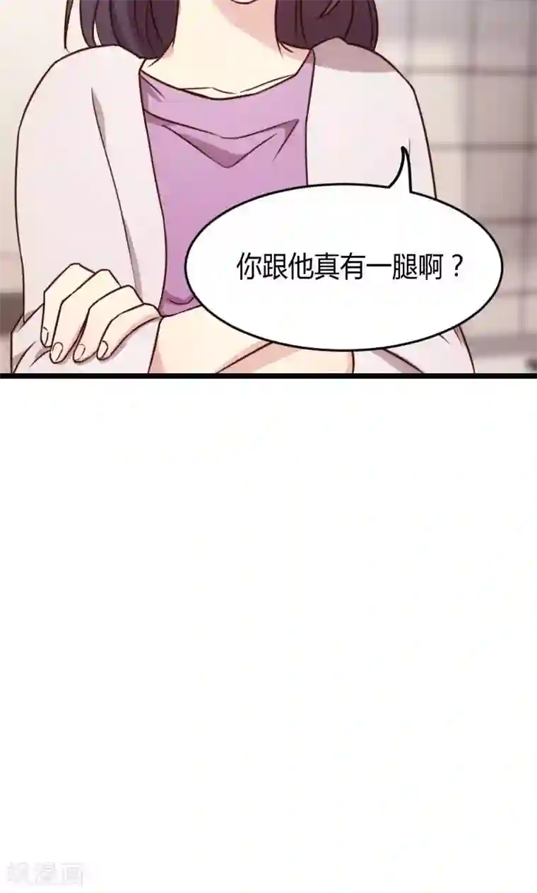 贺少的闪婚暖妻第24话 送你回家