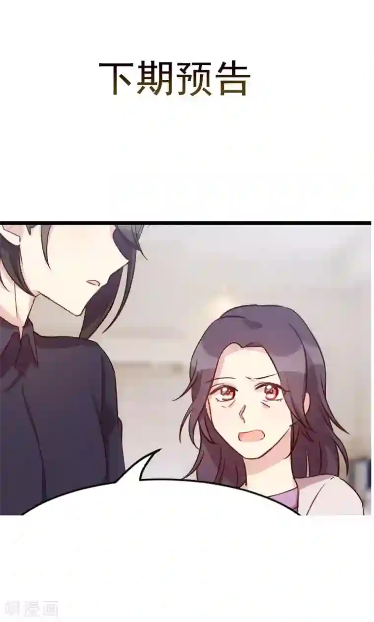 贺少的闪婚暖妻第24话 送你回家