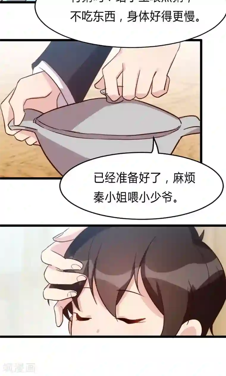 贺少的闪婚暖妻第24话 送你回家