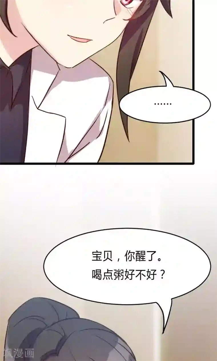 贺少的闪婚暖妻第24话 送你回家