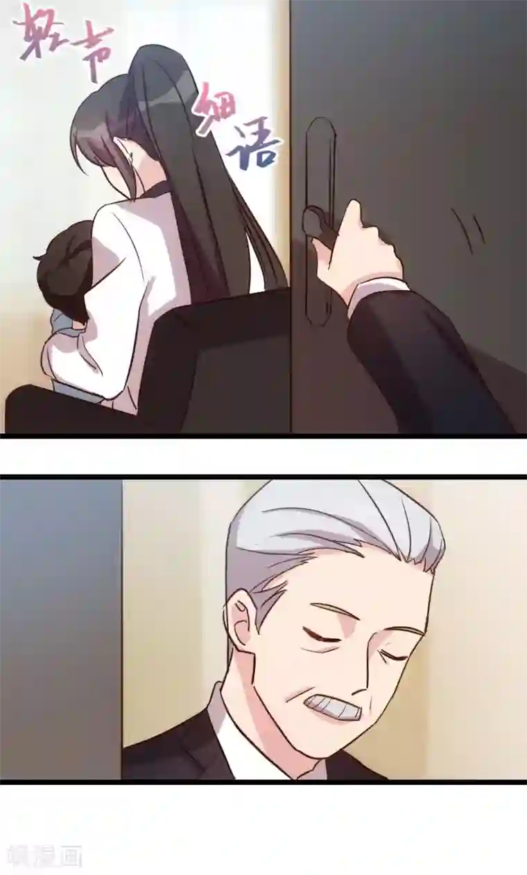 贺少的闪婚暖妻第24话 送你回家