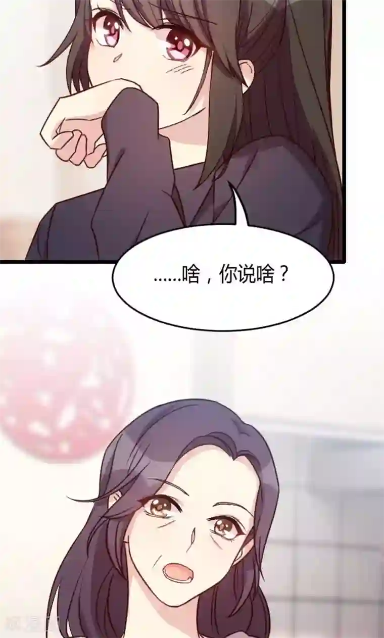 贺少的闪婚暖妻第25话 老爸管管你老婆