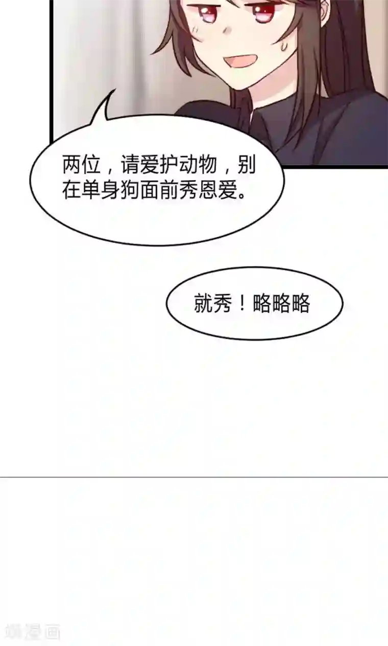 贺少的闪婚暖妻第25话 老爸管管你老婆