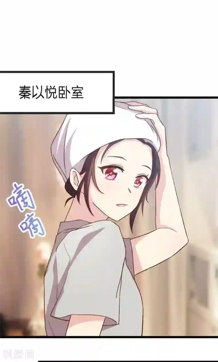 贺少的闪婚暖妻第25话 老爸管管你老婆