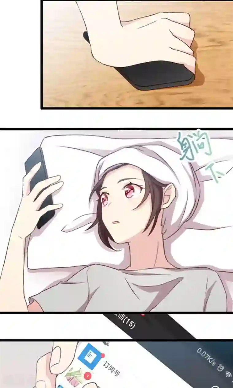 贺少的闪婚暖妻第25话 老爸管管你老婆