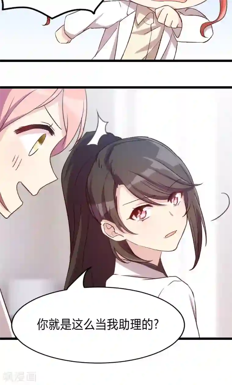 贺少的闪婚暖妻第26话 误会大了！