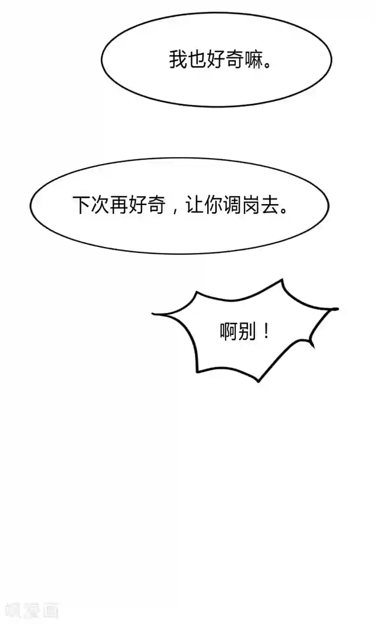 贺少的闪婚暖妻第26话 误会大了！