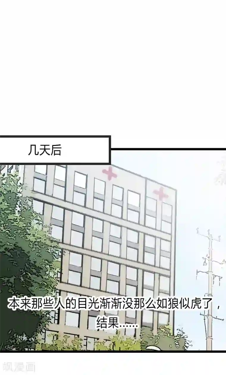 贺少的闪婚暖妻第26话 误会大了！