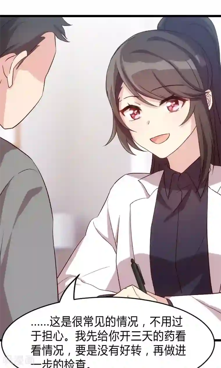 贺少的闪婚暖妻第26话 误会大了！