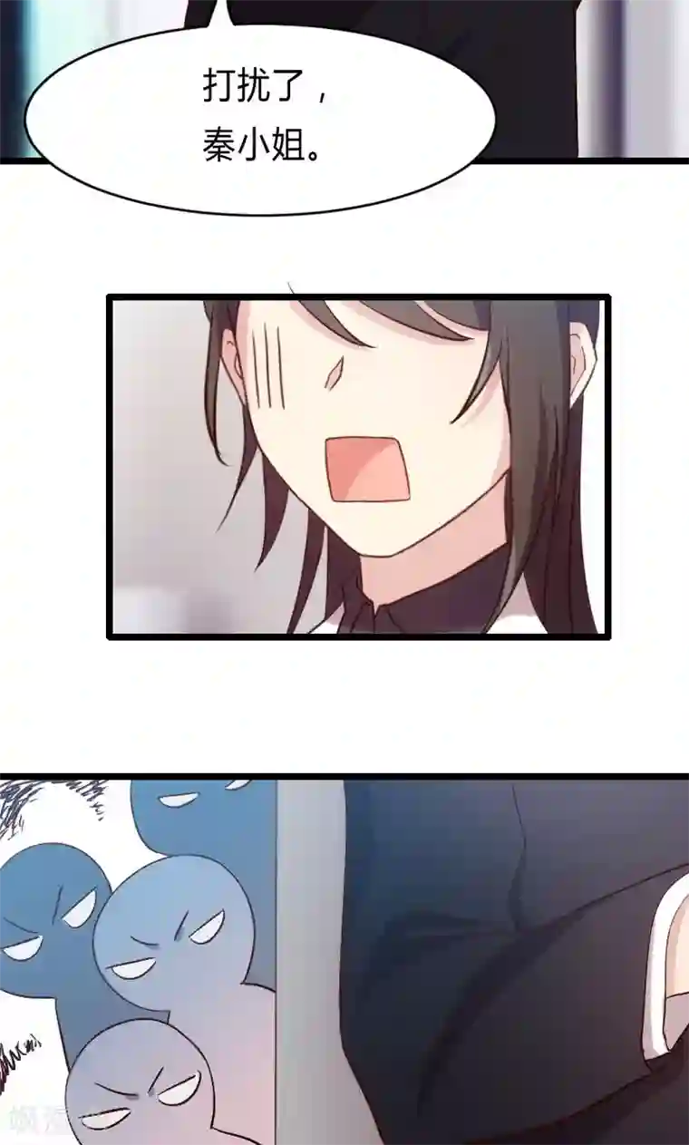 贺少的闪婚暖妻第26话 误会大了！