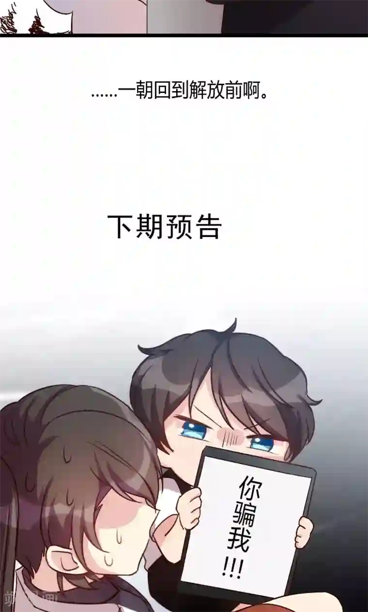 贺少的闪婚暖妻第26话 误会大了！