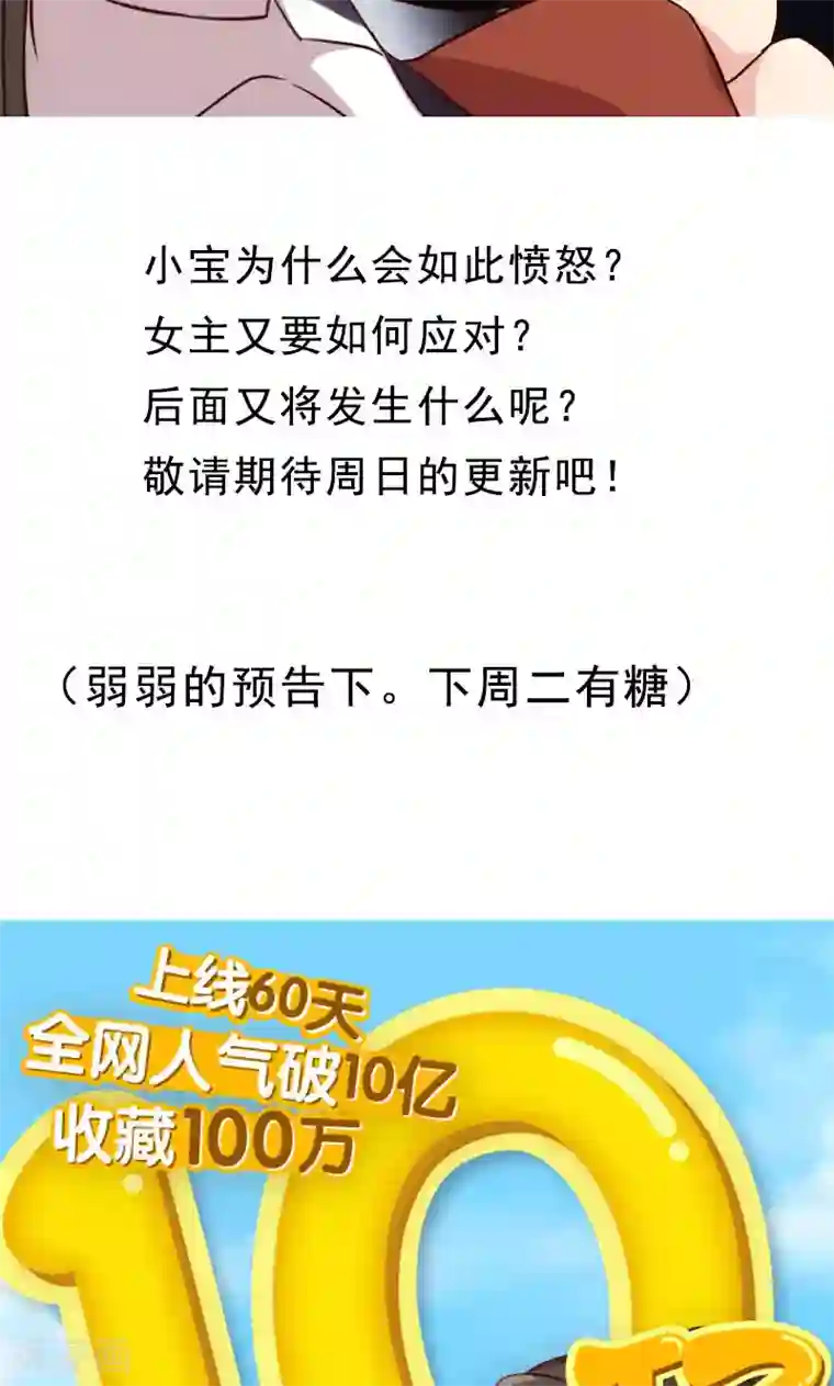 贺少的闪婚暖妻第26话 误会大了！