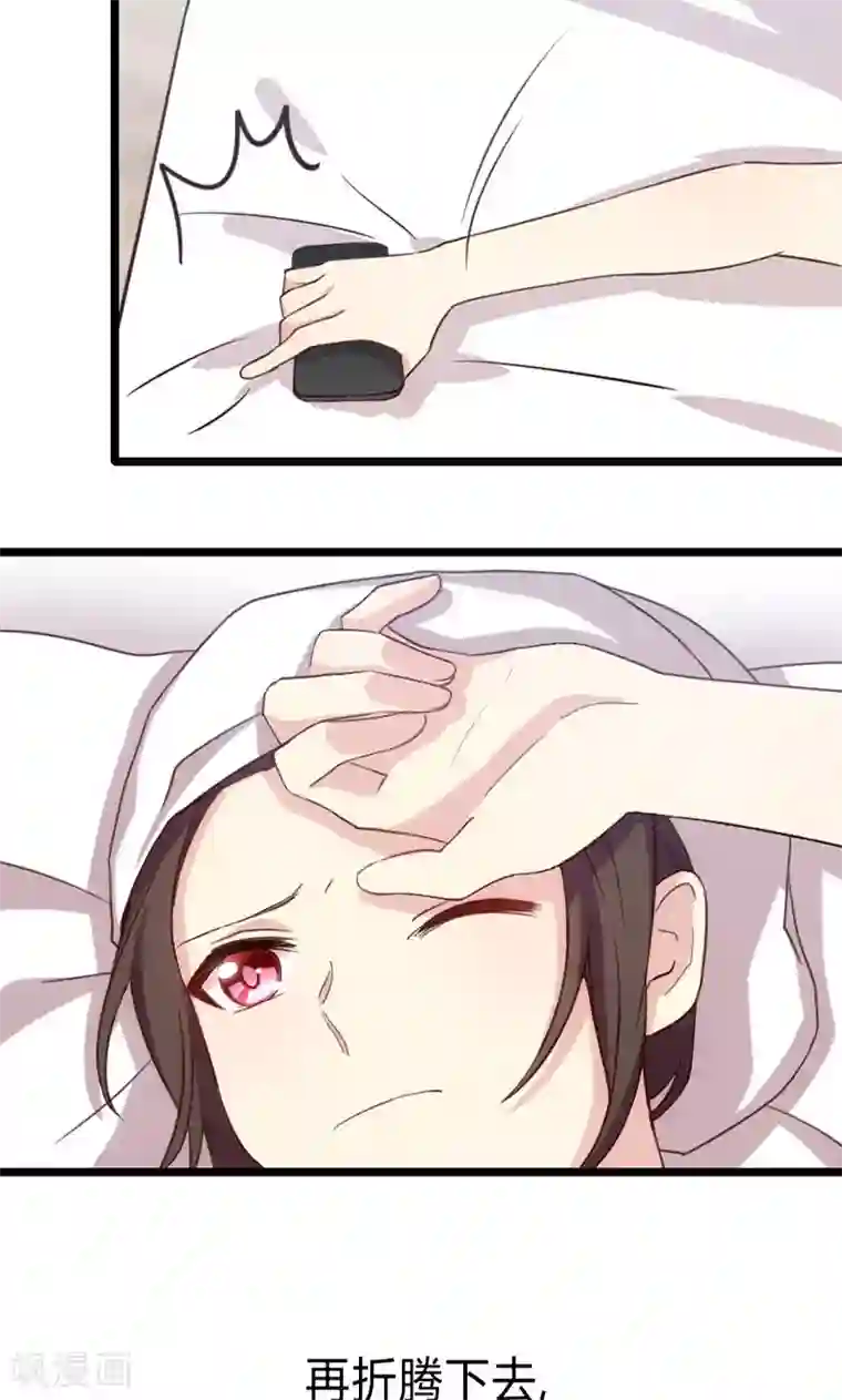 贺少的闪婚暖妻第26话 误会大了！