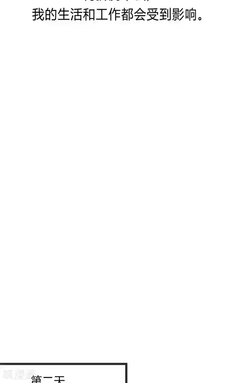 贺少的闪婚暖妻第26话 误会大了！