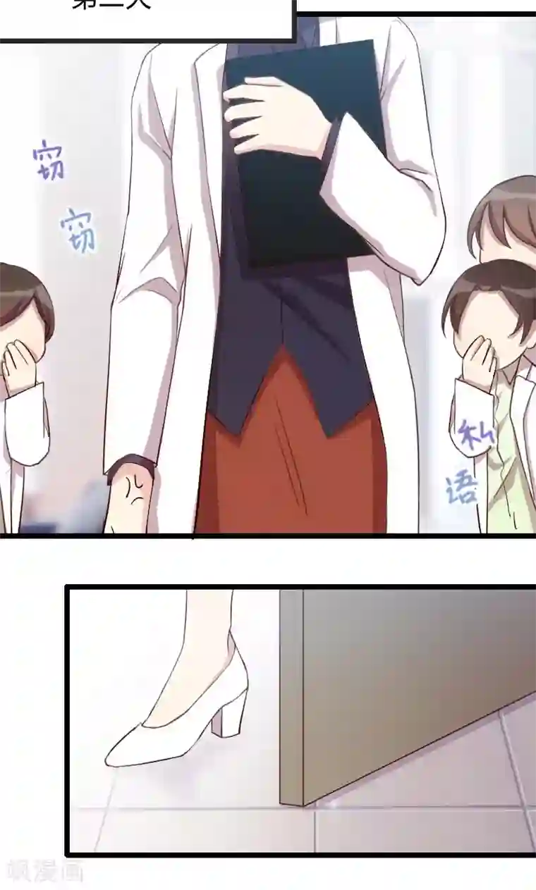 贺少的闪婚暖妻第26话 误会大了！