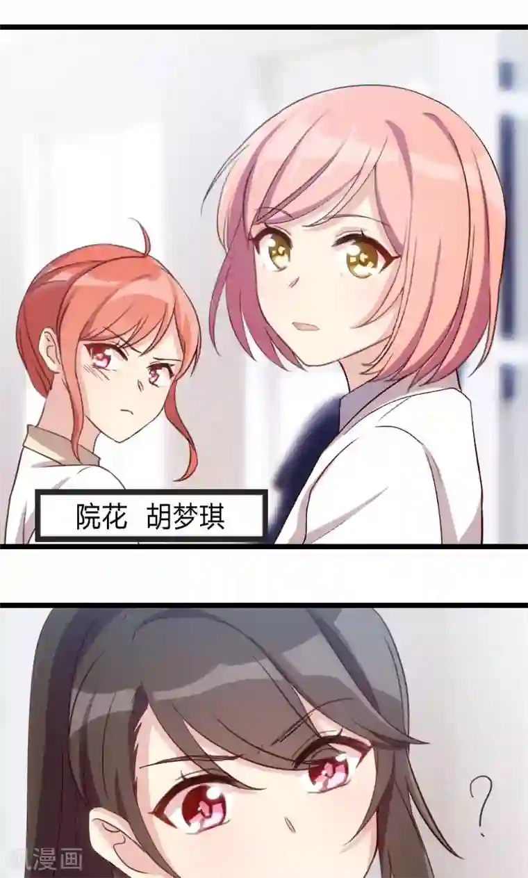 贺少的闪婚暖妻第26话 误会大了！