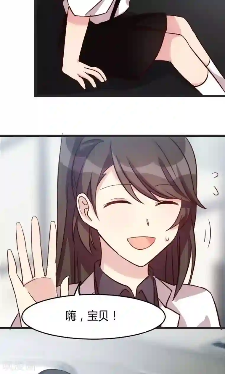 贺少的闪婚暖妻第27话 你骗我！