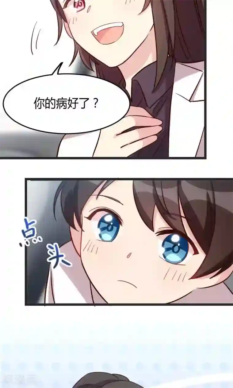 贺少的闪婚暖妻第27话 你骗我！