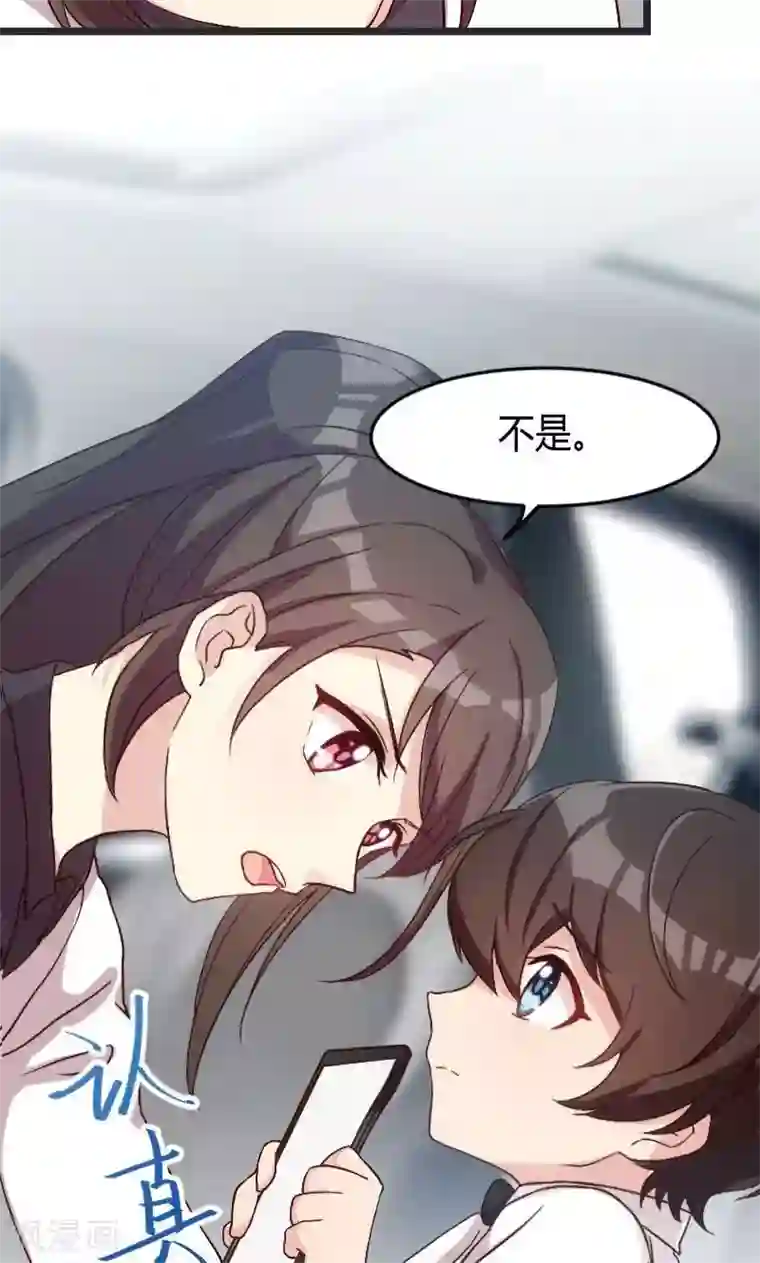 贺少的闪婚暖妻第27话 你骗我！