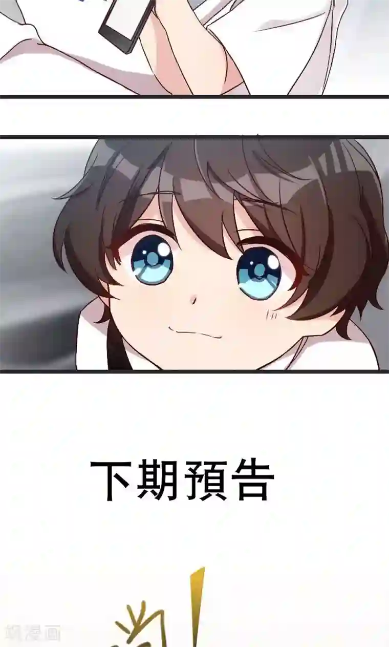 贺少的闪婚暖妻第27话 你骗我！