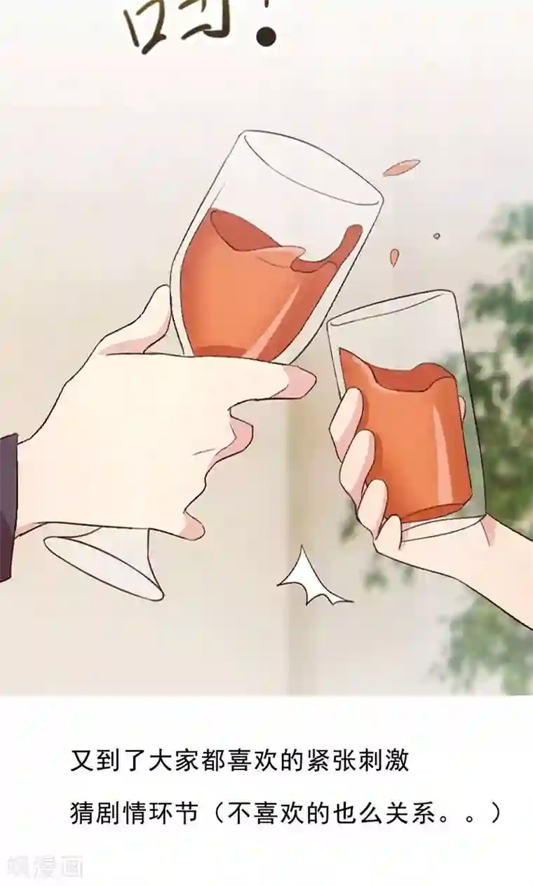 贺少的闪婚暖妻第27话 你骗我！
