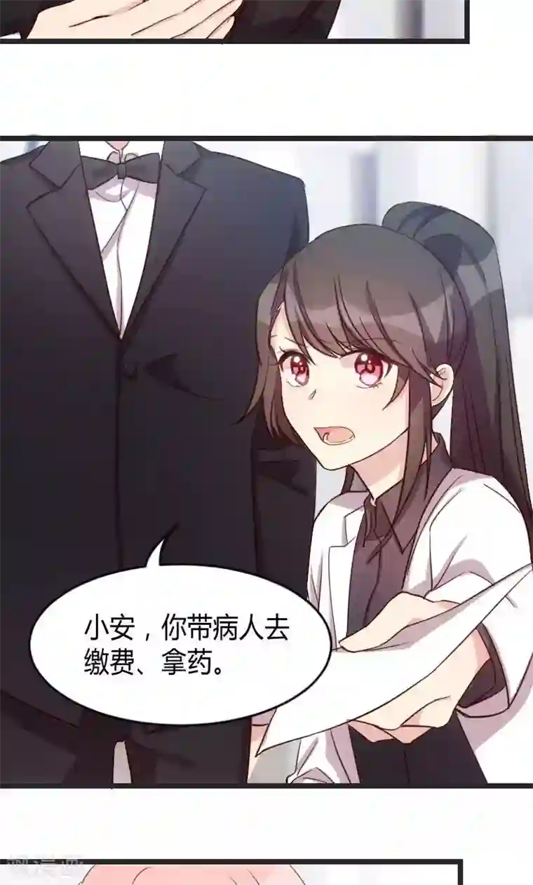 贺少的闪婚暖妻第27话 你骗我！