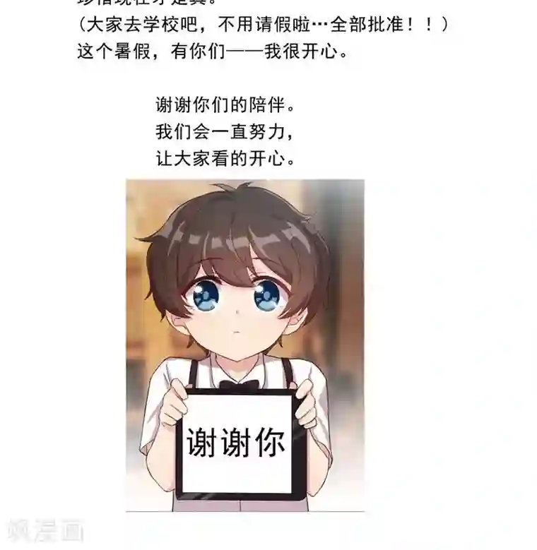 贺少的闪婚暖妻第27话 你骗我！
