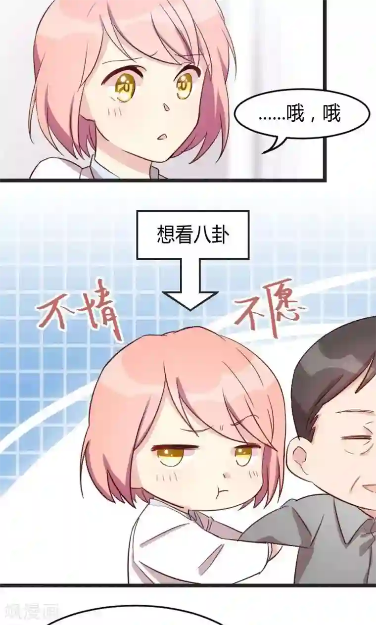 贺少的闪婚暖妻第27话 你骗我！