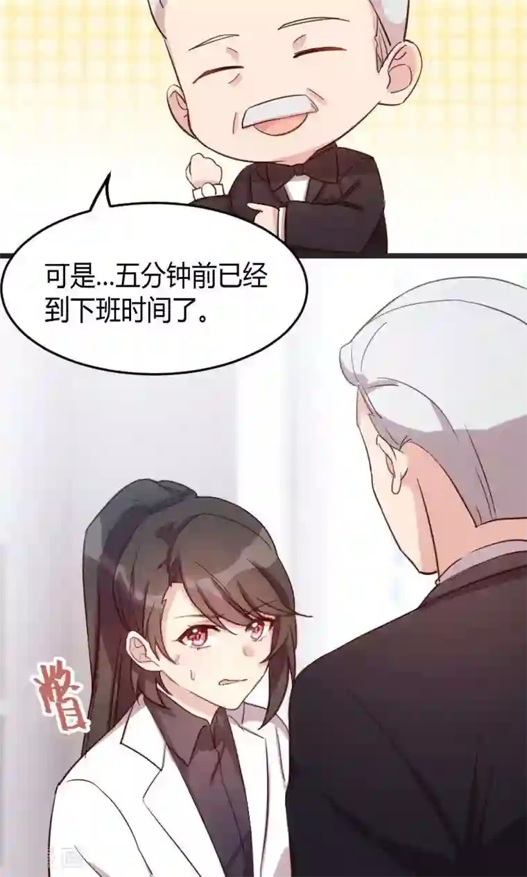 贺少的闪婚暖妻第27话 你骗我！