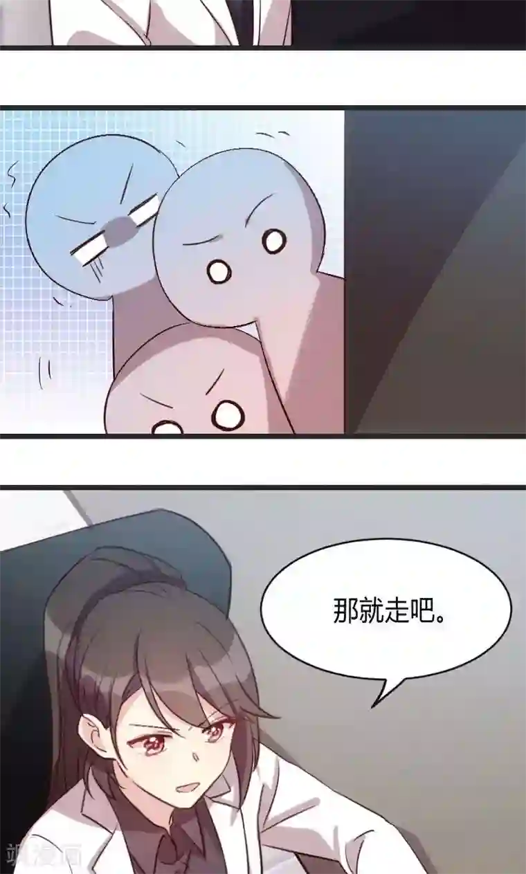 贺少的闪婚暖妻第27话 你骗我！