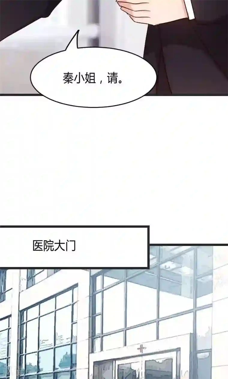 贺少的闪婚暖妻第27话 你骗我！