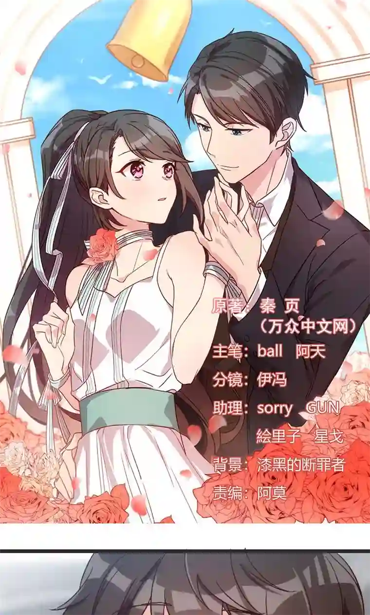 贺少的闪婚暖妻第28话 头晕晕的