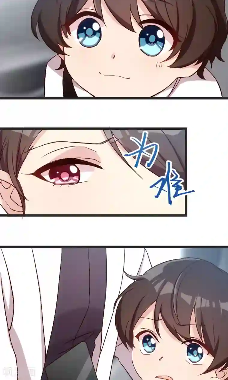 贺少的闪婚暖妻第28话 头晕晕的