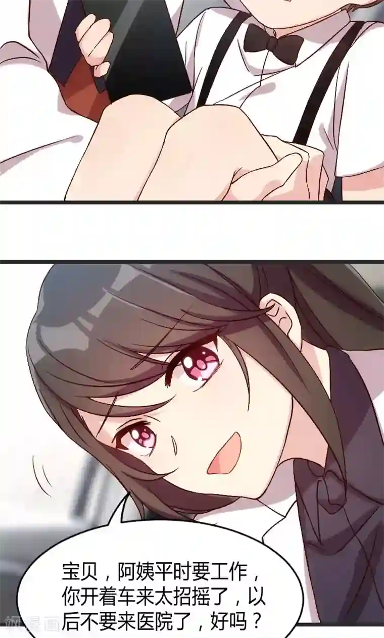 贺少的闪婚暖妻第28话 头晕晕的