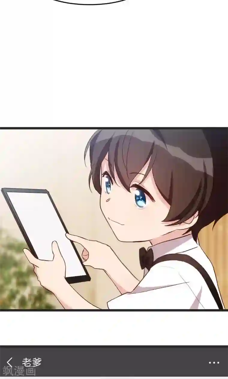 贺少的闪婚暖妻第28话 头晕晕的