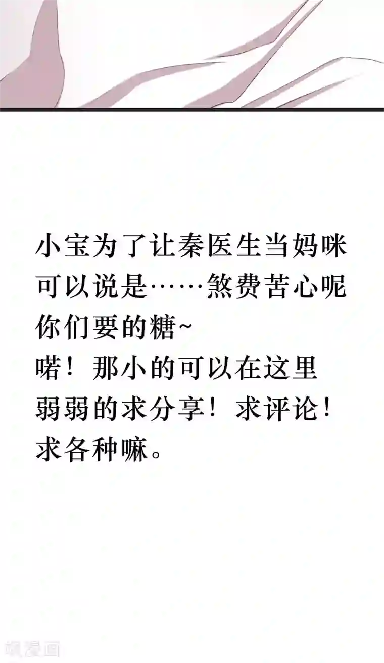 贺少的闪婚暖妻第28话 头晕晕的