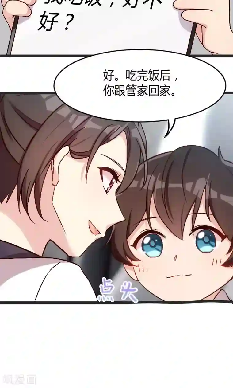 贺少的闪婚暖妻第28话 头晕晕的