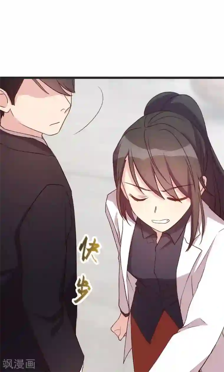 贺少的闪婚暖妻第29话 身体要散架了