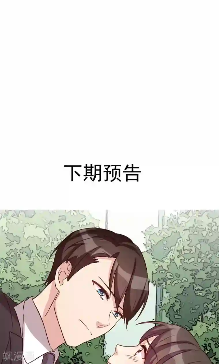 贺少的闪婚暖妻第29话 身体要散架了