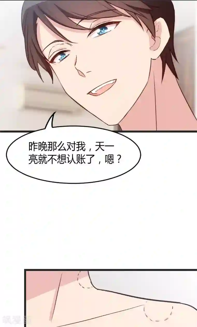 贺少的闪婚暖妻第29话 身体要散架了