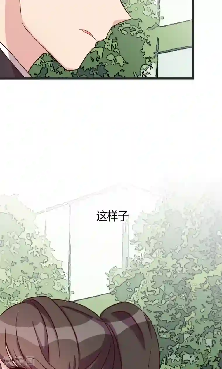 贺少的闪婚暖妻第30话 她和平时不一样