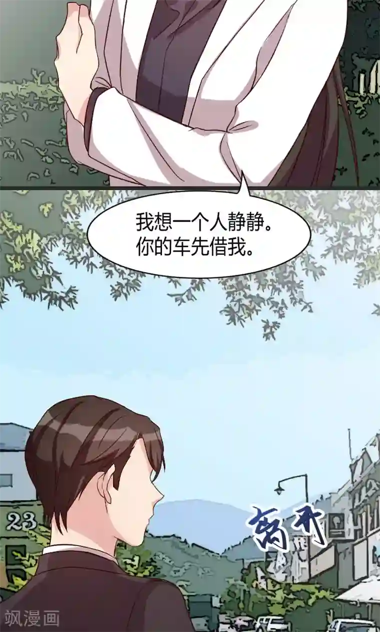 贺少的闪婚暖妻第30话 她和平时不一样
