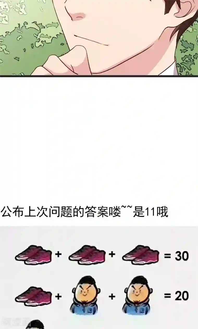 贺少的闪婚暖妻第30话 她和平时不一样