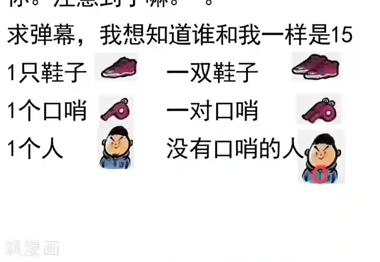 贺少的闪婚暖妻第30话 她和平时不一样