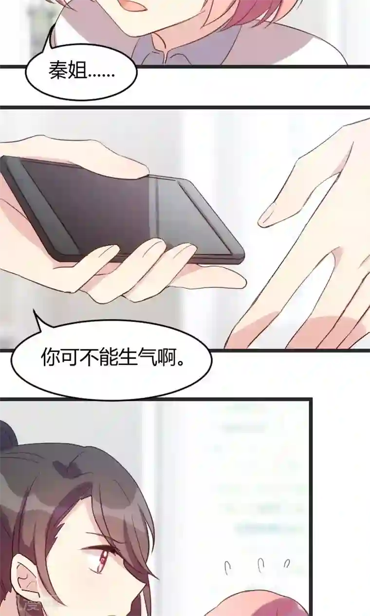 贺少的闪婚暖妻第31话 舆论的压力