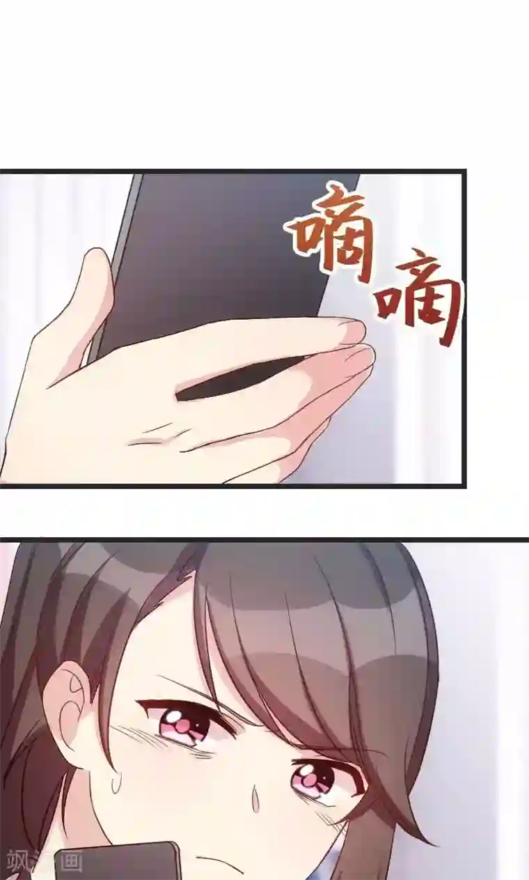 贺少的闪婚暖妻第31话 舆论的压力