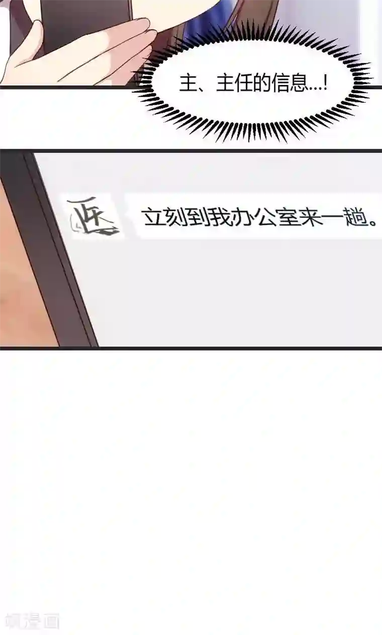 贺少的闪婚暖妻第31话 舆论的压力