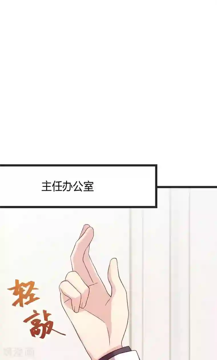 贺少的闪婚暖妻第31话 舆论的压力