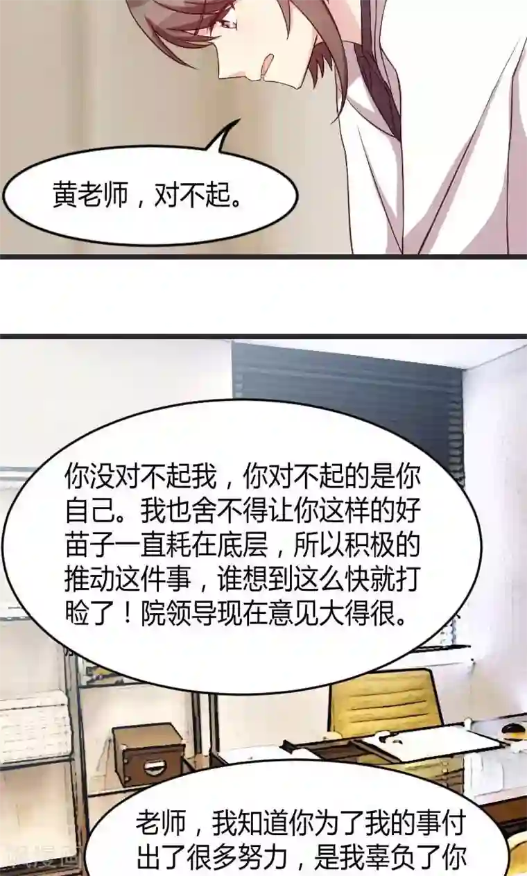 贺少的闪婚暖妻第31话 舆论的压力